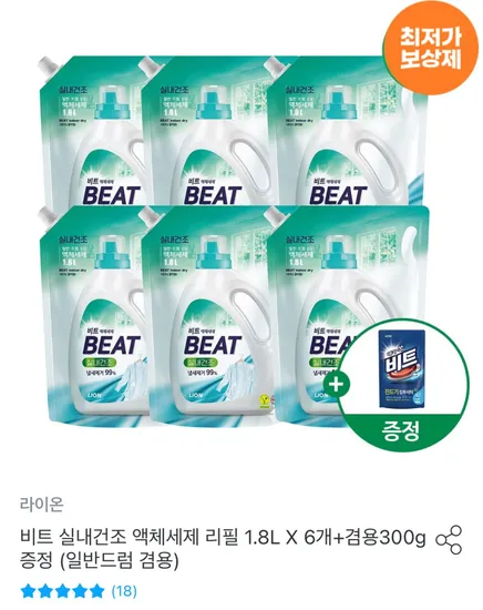 비트 실내건조 액체세제 리필 1.8L 6개 19,836원