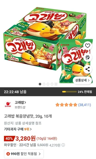 고래밥 볶음양념맛 20g 10개