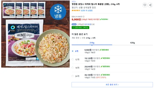 청정원 호밍스 대게와 랍스터 볶음밥 냉동 210g 6개