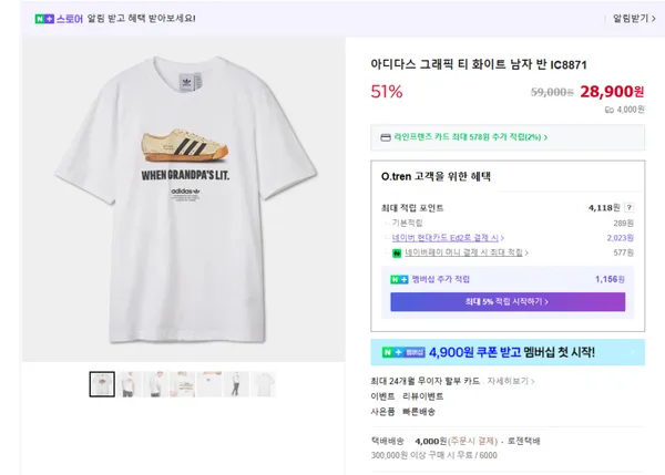 아디다스 그래픽 티 화이트 남자 반팔 IC8871