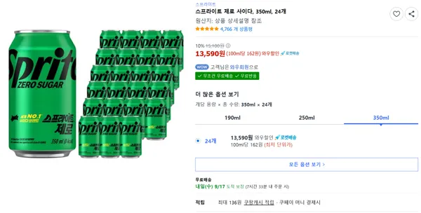 스프라이트 제로 사이다 350ml 24개