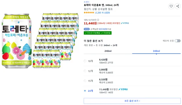 토레타 이온음료 캔 340ml 24개