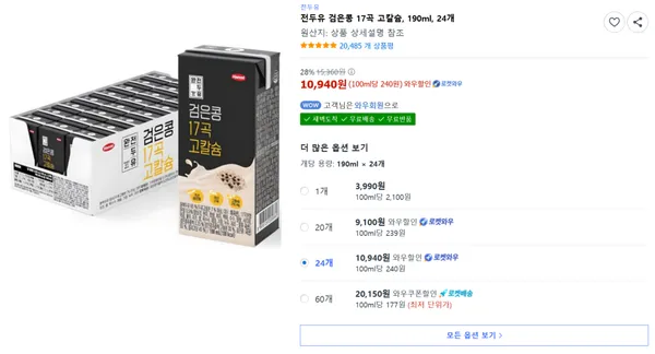전두유 검은콩 17곡 고칼슘 190ml 24개
