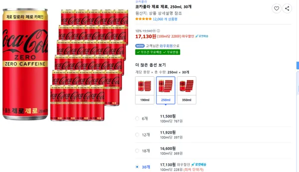 코카콜라 제로 제로 250ml 30개