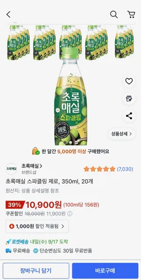 초록매실 스파클링 제로 350ml 20개
