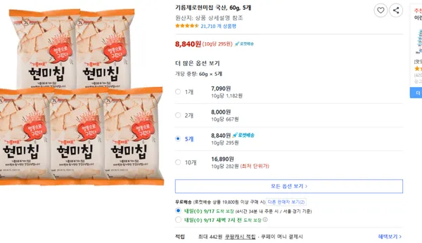 기름제로현미칩 국산 60g 5개