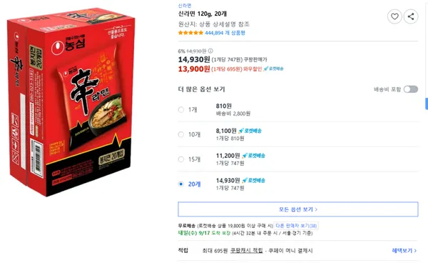 신라면 120g 20개