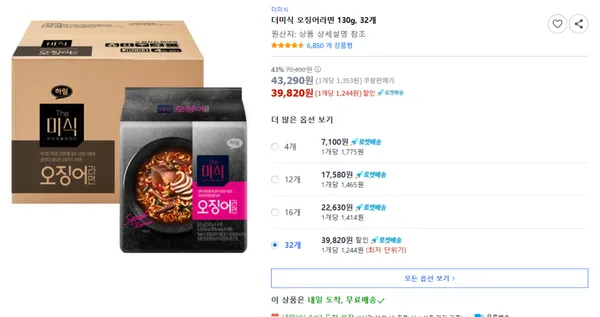 더미식 오징어라면 130g 32개