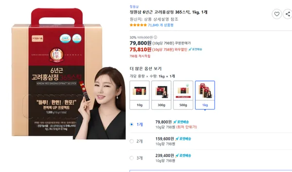 정원삼 6년근 고려홍삼정 365스틱 1kg 1개 75,810