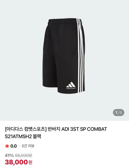 반바지 ADI 3ST SP COMBAT S21ATMSH2 블랙