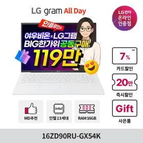 LG/삼성/레노버 16~18인치 노트북 외 다양