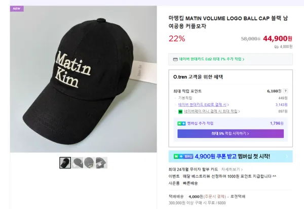 마뗑킴 VOLUME LOGO BALL CAP 블랙 1개