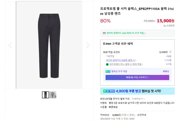 프로젝트엠 쿨 서커 슬랙스 EPE2PP1100A 블랙 31size 남성용 팬츠