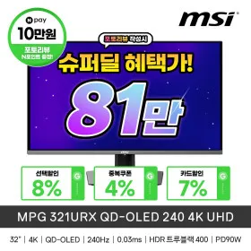 MSI MPG 321URX QD-OLED 240Hz 4K UHD 모니터