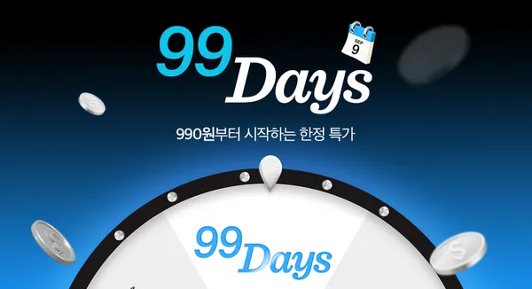99DAYS 특가 기획전