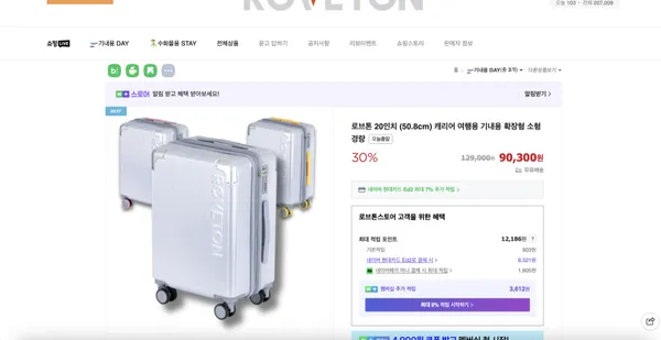 로브톤스토어 캐리어 20인치 28인치 세트