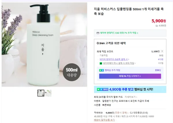지움 히비스커스 딥클렌징폼 500ml