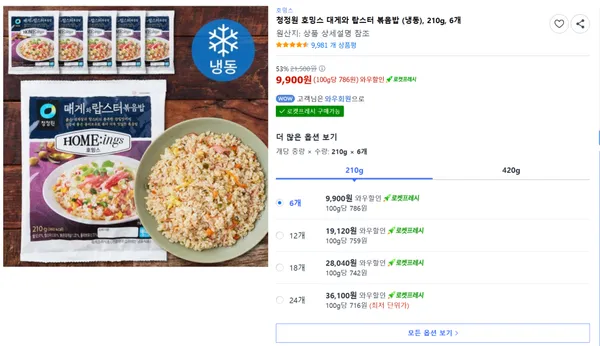 청정원 호밍스 대게와 랍스터 볶음밥 냉동 210g 6개