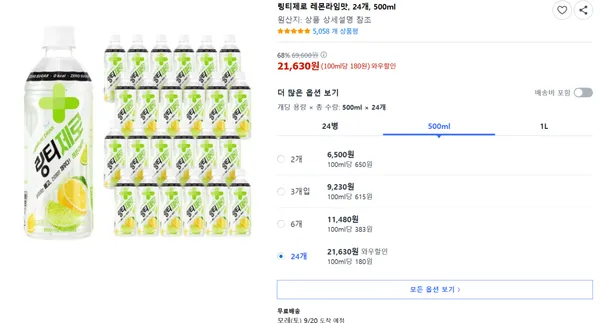 링티제로 레몬라임맛 24개 500ml