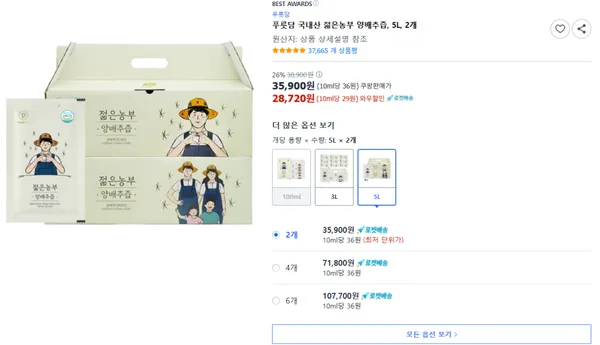 푸릇담 국내산 양배추즙 5L 2개