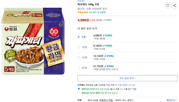 짜파게티 140g 5개 4,980원