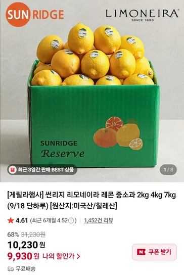 레몬 중대과 7kg
