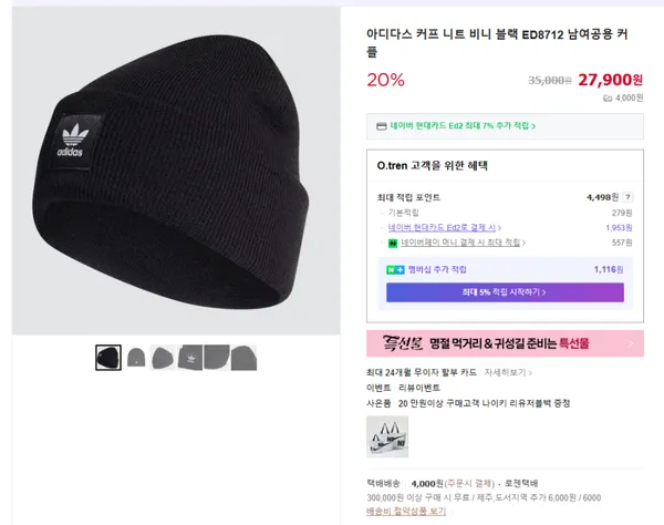 아디다스 커프 니트 비니 블랙 ED8712 남여공용