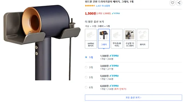 위드윈 간편 드라이기걸이 베이직 그레이 1개 1,500원