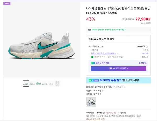 나이키 운동화 스니커즈 V2K 런 화이트 코코넛밀크 260 FD0736-105 1개