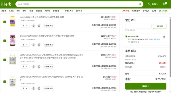 비타민C, 마그네슘, 오메가3, 유산균 외 다양 29% 할인