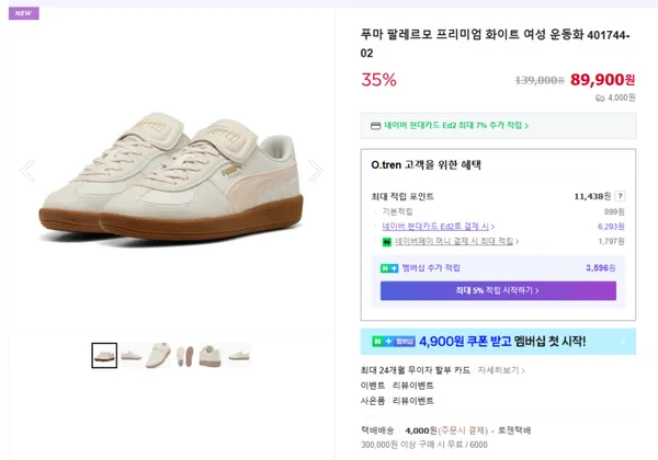 푸마 팔레르모 프리미엄 화이트 여성 운동화 401744-02