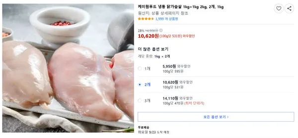 케이원푸드 냉동 닭가슴살 2kg