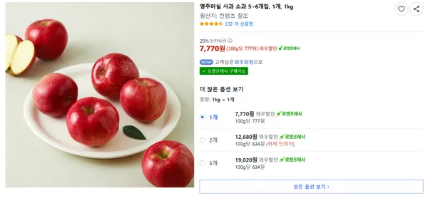 영주마실 사과 소과 1kg 5~6개입