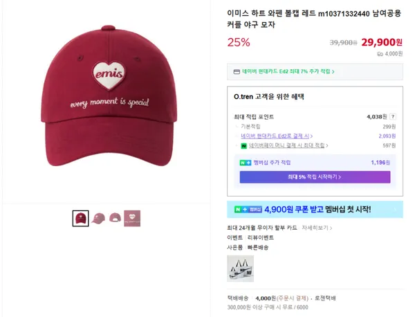 이미스 하트 와펜 볼캡 레드