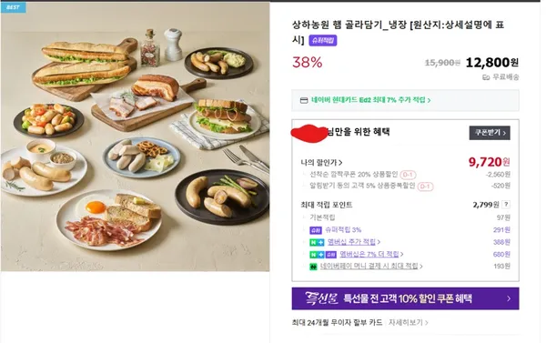상하농원 햄 골라담기 12개