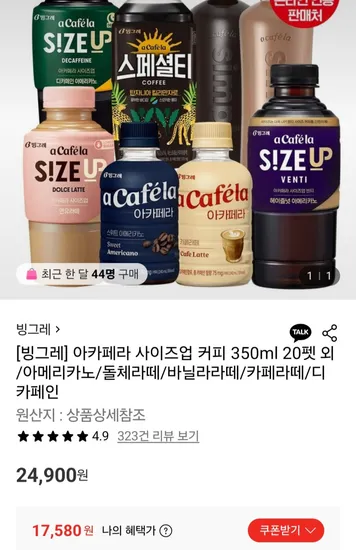 아카페라 사이즈업 커피 350ml 20개입