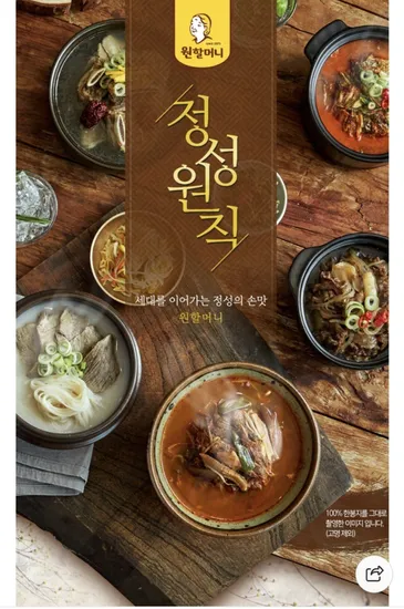 원할머니 육개장 600g 8개