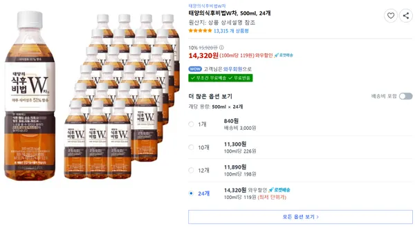 태양의식후비법W차 500ml 24개