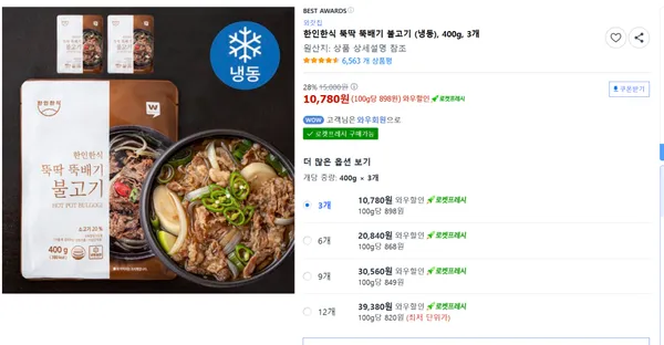 한인한식 뚝딱 뚝배기 불고기 (냉동) 400g 3개