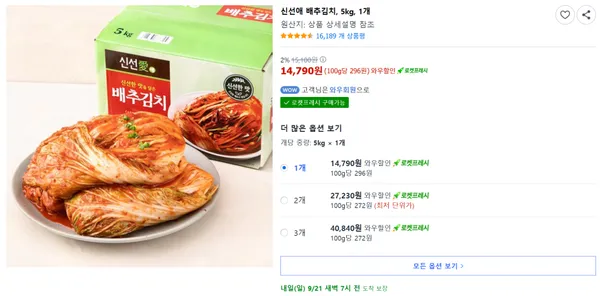 신선애 배추김치 5kg 1개