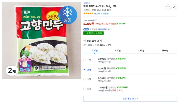 해태 고향만두 냉동 320g 2개