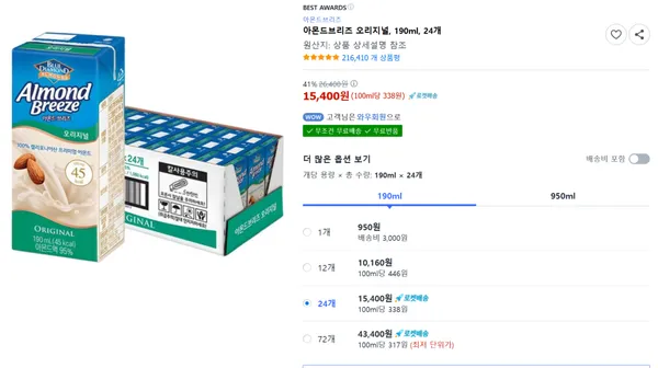 아몬드브리즈 오리지널 190ml 24개