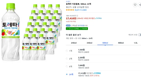 토레타 이온음료 500ml 24개