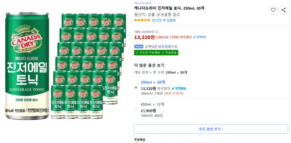 캐나다드라이 진저에일 토닉 250ml 30개
