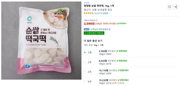 청정원 순쌀 떡국떡 1kg 1개