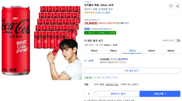 코카콜라 제로 250ml 30개