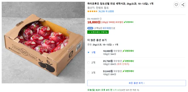 하이프루츠 당도선별 의성 세척사과 2kg (소과, 10~12입) 1개