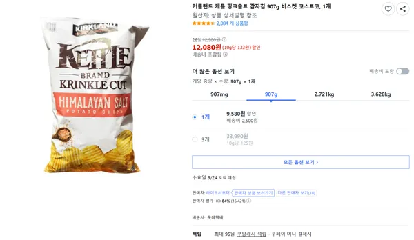 커클랜드 케틀 핑크솔트 감자칩 907g 1개