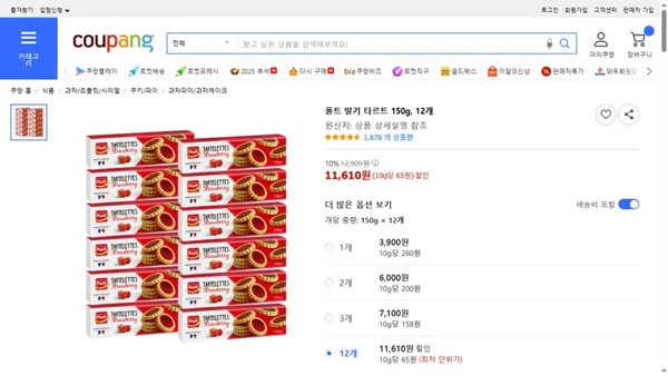 폴트 딸기 타르트 150g 12개