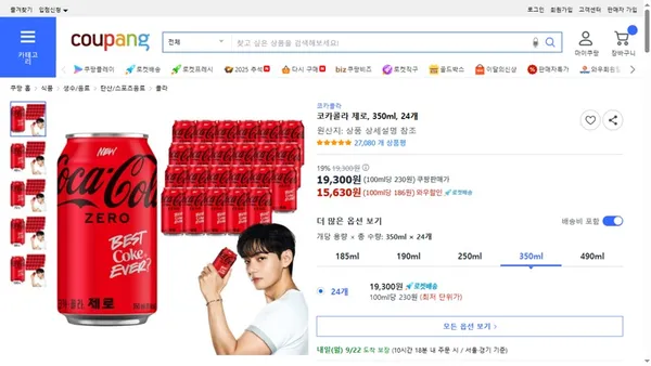 코카콜라 제로 350ml 24개